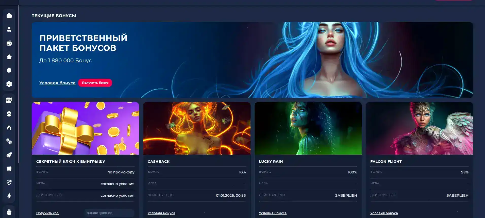 Fresh casino официальный сайт — интерфейс казино