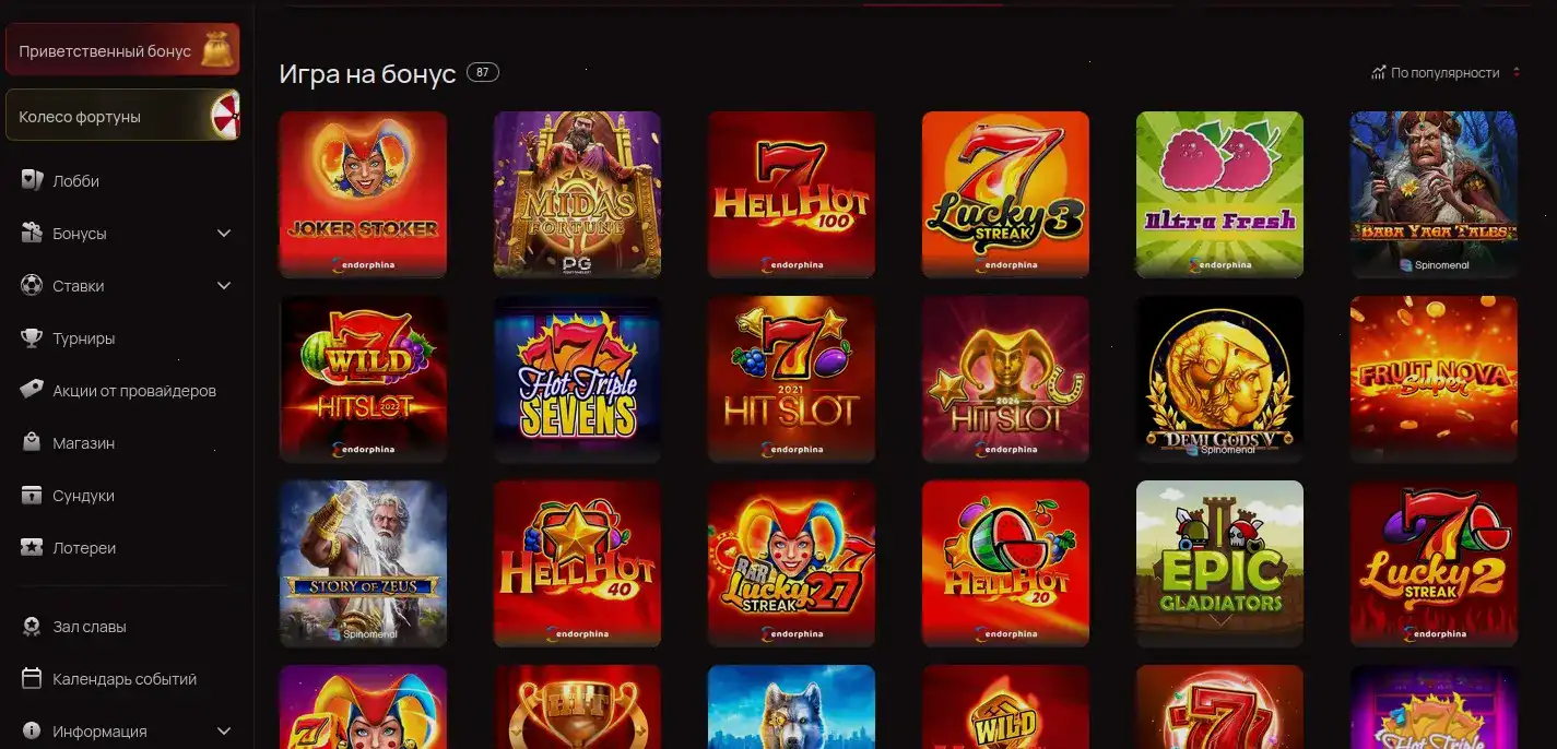 Слоты Fresh casino — игровой зал